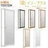 二重窓 内窓 インプラス リクシル テラスドア Low-E複層ガラス W501～900×H450～1000mm LIXIL 室内用 窓サッシ 防音 断熱 2重窓 リフォーム DIY