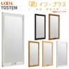 二重窓 内窓 インプラス リクシル FIX窓 Low-E複層ガラス W200～500×H1901～2450mm LIXIL 室内用 窓サッシ 防音 断熱 2重窓 リフォーム DIY