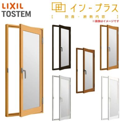 二重窓 内窓 インプラス リクシル 開き窓 単板透明5mmガラス W270～500×H601～1000mm LIXIL 室内用 窓サッシ 防音 断熱 2重窓 リフォーム DIY