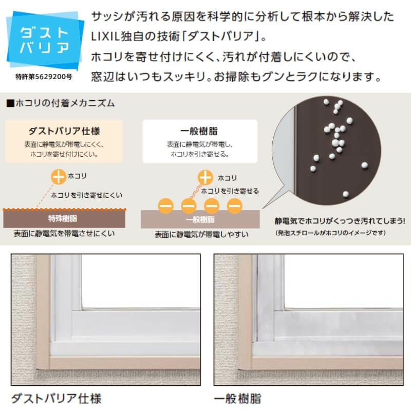 二重窓 内窓 インプラス リクシル FIX窓 単板透明5mmガラス W200～500×H601～1000mm LIXIL 室内用 窓サッシ 防音 断熱 2重窓 リフォーム DIY 4枚目