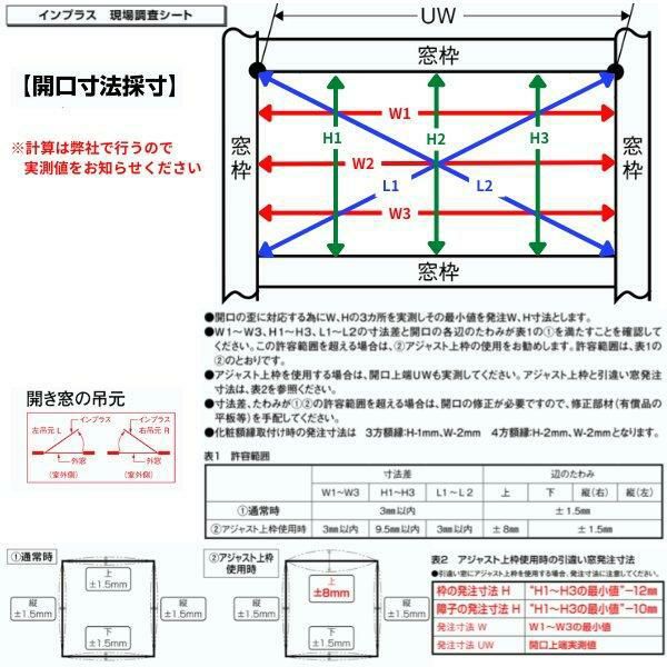 二重窓 内窓 インプラス 4枚建引き違い窓 和紙調単板ガラス5mm組子付 W4001～5000×H258～600mm LIXIL リクシル 引違い窓 サッシ 防音 断熱 内窓 2重 窓 室内 屋内 リフォーム DIY 7枚目