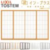 二重窓 内窓 インプラス 4枚建引き違い窓 和紙調単板ガラス5mm組子付 W1388～2000×H1401～1900mm LIXIL リクシル 引違い窓 サッシ 防音 断熱 内窓 2重 窓 室内 屋内 リフォーム DIY