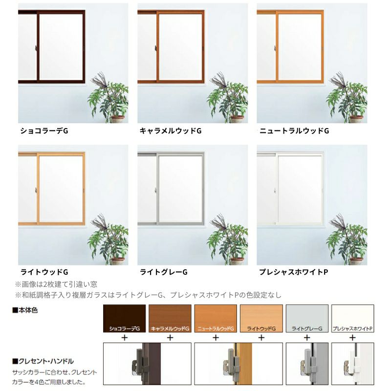 二重窓 内窓 インプラス 4枚建引き違い窓 和紙調単板ガラス3mm組子付