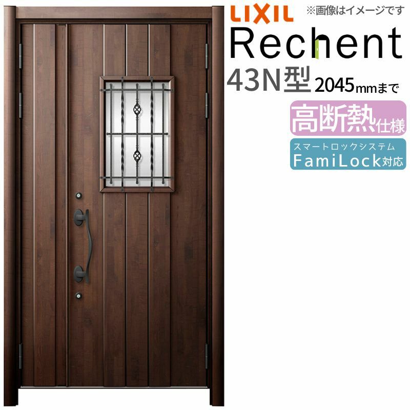LIXIL 玄関ドア リフォーム用 リシェント3 親子ドア ランマなし 43N型 高断熱仕様 W1153～1361×H1841～2045mm リクシル 特注 特注 工事付対応可能玄関ドア