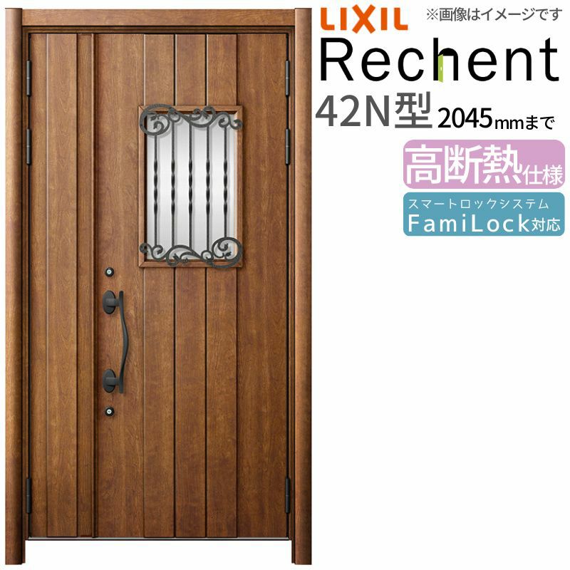 LIXIL 玄関ドア リフォーム用 リシェント3 親子ドア ランマなし 42N型 高断熱仕様 W1153～1361×H1841～2045mm リクシル 特注 特注 工事付対応可能玄関ドア