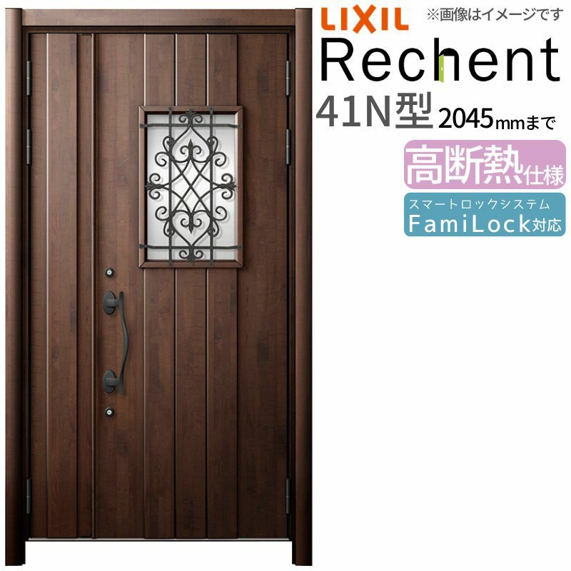 LIXIL 玄関ドア リフォーム用 リシェント3 親子ドア ランマなし 41N型 高断熱仕様 W1153～1361×H1841～2045mm リクシル 特注 特注 工事付対応可能玄関ドア