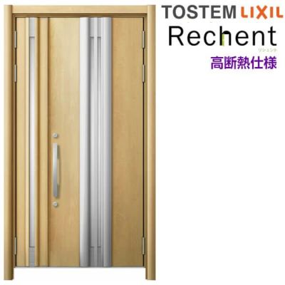 LIXIL 玄関ドア リフォーム用 リシェント3 親子ドア ランマなし 13N型 高断熱仕様 W1040～1361×H1841～2045mm リクシル 特注 特注 工事付対応可能玄関ドア