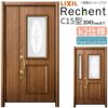LIXIL 玄関ドア リフォーム用 リシェント3 親子ドア ランマなし C15型 断熱仕様 k2仕様 W1091～1480×H1943～2043mm リクシル 特注 工事付対応可能玄関ドア