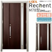 玄関ドア 断熱仕様 K2 リフォームおたすけdiy 玄関ドア 断熱仕様 K2 リフォームおたすけdiy