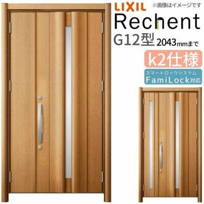 リフォーム用玄関ドア リシェント3 親子ドア ランマなし M12型 断熱