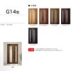 LIXIL 玄関ドア リフォーム用 リシェント3 親子ドア ランマなし G14型 断熱仕様 k4仕様 W1142～1431×H1839～2043mm リクシル 特注 工事付対応可能玄関ドア 2枚目