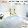 イデアトーン浴槽 1600サイズ 1598×935×560 エプロンなし SBN-1610HP(L/R) 和洋折衷 LIXIL/リクシル INAX バスタブ 湯船 人造大理石