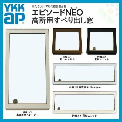 樹脂アルミ複合サッシ 内倒し窓 W780 H770mm Ykkap エピソードneo 複層 装飾窓 高断熱 高遮熱 アルミ樹脂複合窓 リフォームおたすけdiy