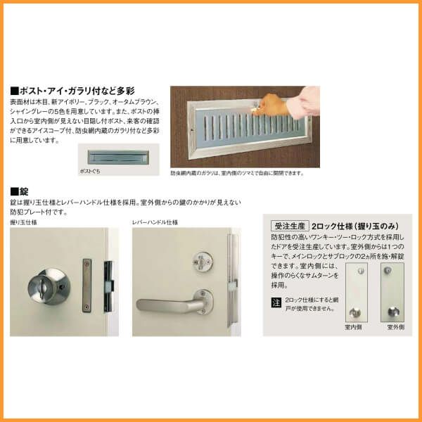 【オーダーサイズ】玄関ドア 勝手口ドア LIXIL ロンカラーフラッシュドア 内付型 フラット 握り玉仕様 枠寸法W409-850×H576-2050mm リクシル アルミサッシ 5枚目