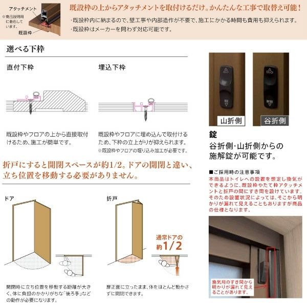 YKKAP 室内折戸 ドアリモ 四方アタッチメント枠付き 無採光デザイン ブラウン/シルキーホワイト 室内ドア 室内建具 2枚折戸 リフォーム 取替  | リフォームおたすけDIY