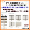 面格子付引き違い窓 16511 サーモスL W1690×H1170mm LIXIL リクシル アルミサッシ 樹脂サッシ 断熱 樹脂アルミ複合窓 2枚建 引違い窓 半外付型 樹脂窓 ハイブリッドサッシ 住宅用 家  おたすけ リフォーム DIY