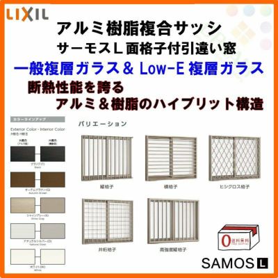 内倒し窓 07405 サーモスL W780×H570mm LIXIL リクシル アルミサッシ 樹脂サッシ 断熱 樹脂アルミ複合窓 装飾窓 複層ガラス  樹脂窓 ハイブリッドサッシ 住宅用 家 おたすけ リフォーム DIY | リフォームおたすけDIY