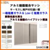 雨戸付引き違い窓 4枚建 34722 サーモスL W3510×H2230mm LIXIL リクシル アルミサッシ 樹脂サッシ 断熱 樹脂アルミ複合窓 引違い窓 樹脂窓 ハイブリッドサッシ 住宅用 家  おたすけ リフォーム DIY