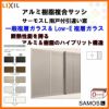 雨戸付引き違い窓 18022 サーモスL W1845×H2230mm LIXIL リクシル アルミサッシ 樹脂サッシ 断熱 樹脂アルミ複合窓 2枚建 引違い窓 樹脂窓 ハイブリッドサッシ 住宅用 家  おたすけ リフォーム DIY