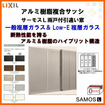 サーモスA 引き違い窓 17622 サーモスA W1800×H2230mm テラスサイズ 複