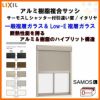 シャッター付引き違い窓 18622 サーモスL W1900×H2230mm LIXIL リクシル アルミサッシ 樹脂サッシ 断熱 樹脂アルミ複合窓 2枚建 引違い窓 半外付 樹脂窓 ハイブリッドサッシ 住宅用 家  おたすけ リフォーム DIY