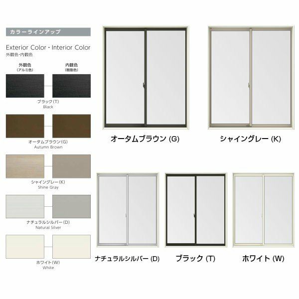 引き違い窓 4枚建 25620-4 サーモスL W2600×H2030mm LIXIL リクシル アルミサッシ 樹脂サッシ 断熱 樹脂アルミ複合窓  引違い窓 半外付型 樹脂窓 ハイブリッドサッシ 住宅用 家 おたすけ リフォーム DIY | リフォームおたすけDIY