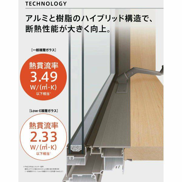 引き違い窓 16018 サーモスL W1640×H1830mm LIXIL リクシル アルミサッシ 樹脂サッシ 断熱 樹脂アルミ複合窓 2枚建 引違い窓 半外付型 複層ガラス 樹脂窓 ハイブリッドサッシ 住宅用 家  おたすけ リフォーム DIY 5枚目