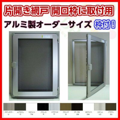面格子付内倒し窓 07407 エピソードⅡ NEO W780×H770 mm 面格子付内倒し窓 07407 エピソードⅡ NEO W780×H770 mm