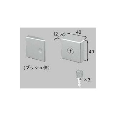 LIXIL/TOSTEM リビング建材用部品 ドア ラッチ錠：プッシュプルハンドル用シリンダー錠[MZTZDCC64] [リクシル][トステム]