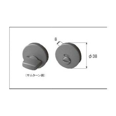 LIXIL/TOSTEM リビング建材用部品 ドア ラッチ・錠：丸型表示錠[MZTZDAH51] [リクシル][トステム]