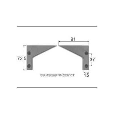 LIXIL/TOSTEM 窓サッシ用部品 その他 ストッパー：ストッパー2枚用[FNMZ237] [リクシル][トステム]