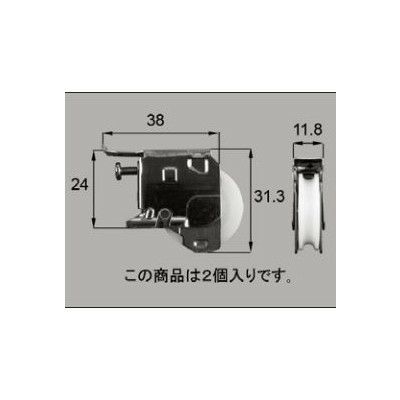 LIXIL/TOSTEM 窓サッシ用部品 戸車 アルミサッシ：戸車[FNMZ182] [リクシル][トステム]