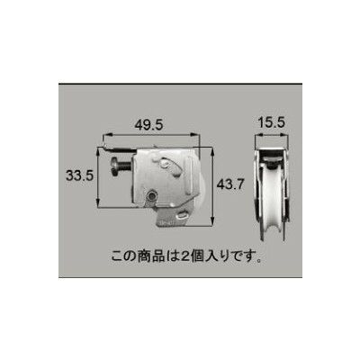 LIXIL/TOSTEM 窓サッシ用部品 戸車 アルミサッシ：戸車(テラス)[FNMZ180] [リクシル][トステム]