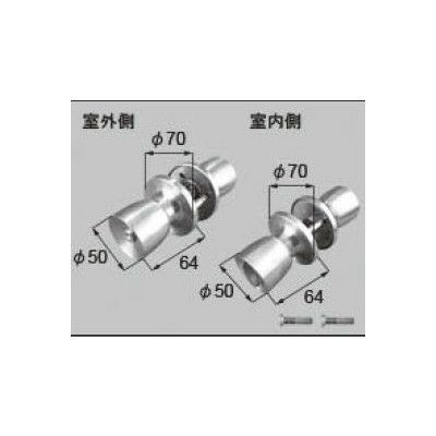 LIXIL/TOSTEM ドア引戸用部品 錠 玄関店舗勝手口テラスドア 把手：握り玉(ノブ)[D1X71] [リクシル][トステム]