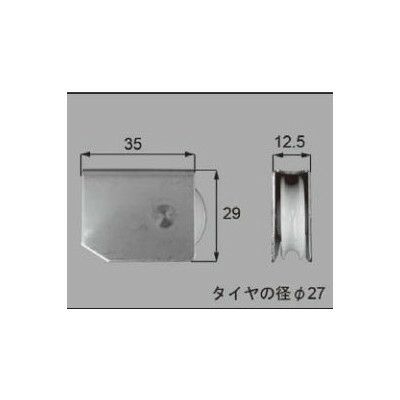 LIXIL/TOSTEM ドア引戸用部品 戸車 浴室中折れドア：戸車(A型)[AZWS602] [リクシル][トステム] 2枚目