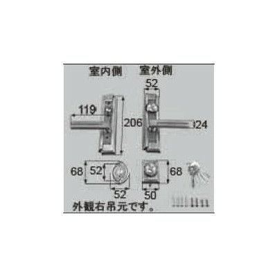 LIXIL/TOSTEM ドア引戸用部品 錠 玄関店舗勝手口テラスドア 把手：把手レバーハンドル(旧)[AZWB400] [リクシル][トステム]