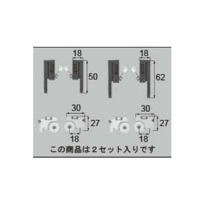 LIXIL/TOSTEM 窓サッシ用部品 戸車 網戸：戸車振れ止め(テラス:4枚建て、ランマ付き)[ABYB531] [リクシル][トステム]