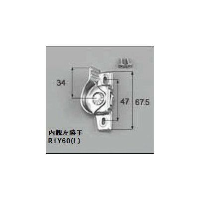 LIXIL/TOSTEM 窓サッシ用部品 クレセント アルミサッシ：クレセント(マド)[R1Y61] [リクシル][トステム]