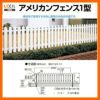 フェンス LIXIL アメリカンフェンス1型 T-8 本体 2000×800mm アイボリーホワイト 2枚目