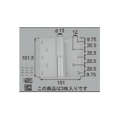 LIXIL/TOSTEM ドア引戸用部品 丁番 玄関店舗勝手口テラスドア：住宅防火戸用丁番2型プレナス23用W[DHKZ813] [リクシル][トステム]