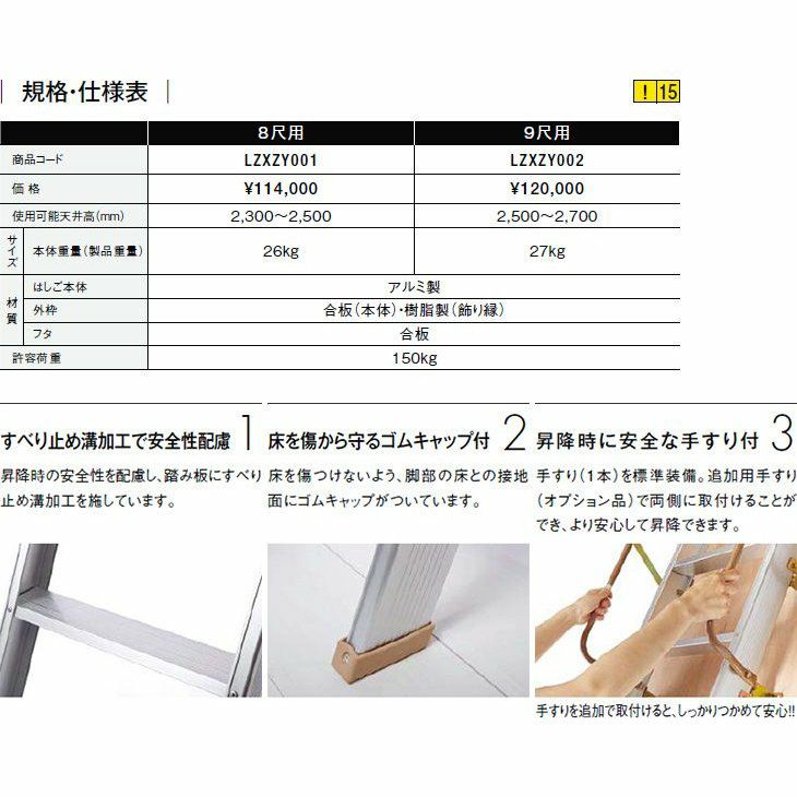 屋根裏はしご　9尺用　シーリングタラップ　LIXIL/リクシル　【アルミはしご】【屋根裏】【DIY】【送料無料】【隠し部屋】【リフォーム】【天井用】 2枚目