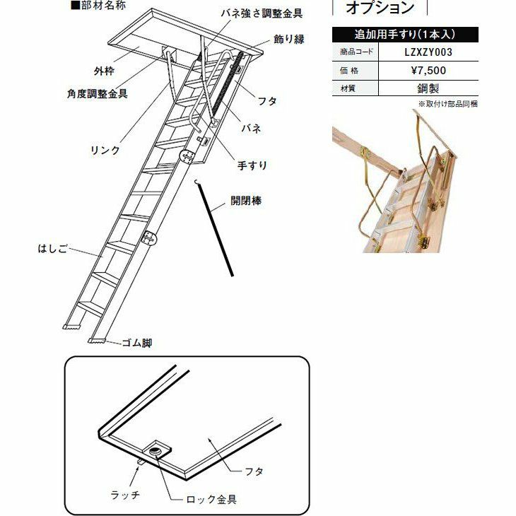 屋根裏はしご　8尺用　シーリングタラップ　LIXIL/リクシル　【アルミはしご】【屋根裏】【DIY】【送料無料】【隠し部屋】【リフォーム】【天井用】 3枚目