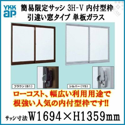 面格子付引違い窓 半外付 17607 セレクトサッシＳＧ W1800×H770 mm LIXIL 2枚建 アルミサッシ 面格子付 窓 ガラス  リフォーム DIY | リフォームおたすけDIY