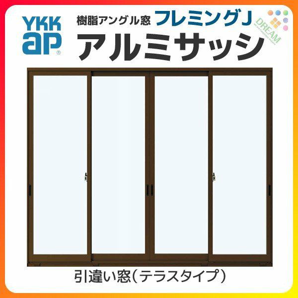アルミサッシ YKK フレミング 半外付 引違い窓 W2550×H2030 （25120-4）単板 - 工具、DIY用品