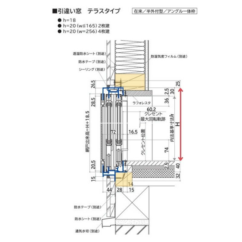 引き違い窓 25618 フレミングJ W2600×H1830mm 内付型 複層ガラス YKKap アルミサッシ 2枚建 引違い窓 テラスタイプ YKK  サッシ リフォーム DIY | リフォームおたすけDIY