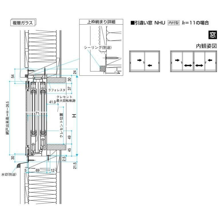 引き違い窓 25609 フレミングJ W2600×H970mm 内付型 複層ガラス YKKap アルミサッシ 2枚建 引違い窓 YKK サッシ  リフォーム DIY | リフォームおたすけDIY