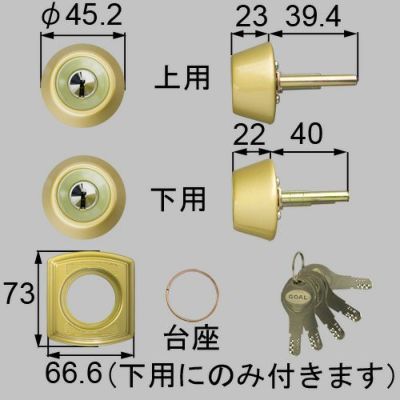 LIXIL/TOSTEM製玄関ドア用ドア錠セット（GOAL D9シリンダー） DCZZ1305【リクシル】【トステム】