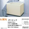 浴槽 ポリエック 900サイズ 905×703×660 3方全エプロン PB-902C(BF) バランス釜取付用/2穴あけ加工付 ポリエック 和風タイプ LIXIL/リクシル INAX