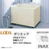 浴槽 ポリエック 900サイズ 905×703×660 3方全エプロン PB-902C 和風タイプ LIXIL/リクシル INAX 湯船 お風呂 バスタブ FRP