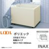 浴槽 ポリエック 900サイズ 905×703×660 2方全エプロン PB-902BL(R) 和風タイプ LIXIL/リクシル INAX 湯船 お風呂 バスタブ FRP